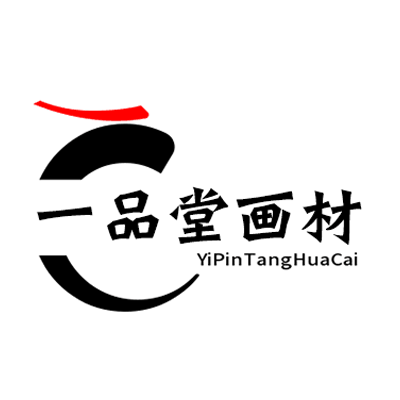 一品堂美术教学用品店