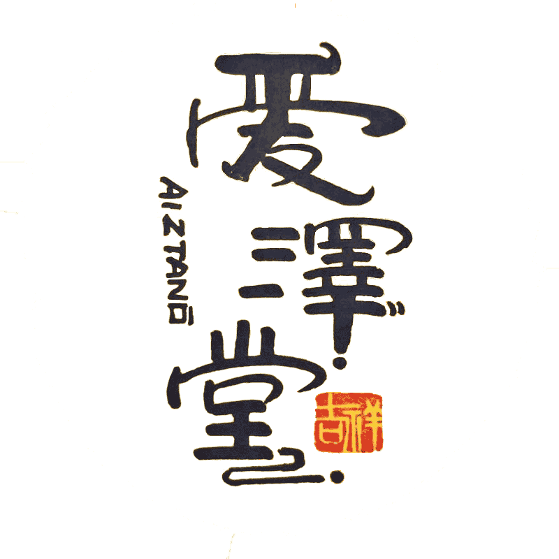 爱泽堂美甲饰品批发店
