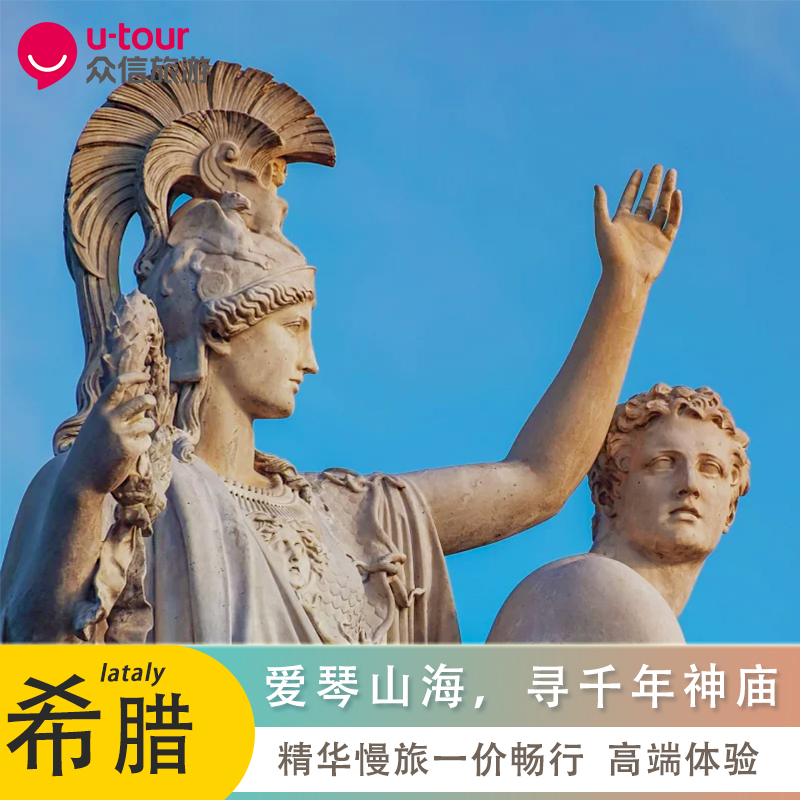 9-Day 7-Night In-Depth Private Tour of Greece from Across the Country: Santorini, Acropolis of Athens, and Zakynthos 9-Day 7-Night In-Depth Private Tour of Greece from Across the Country: Santorini, Acropolis of Athens, and Zakynthos