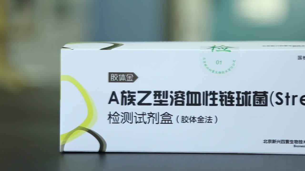 Rapid Strep Test Card Tb Tuberculosis Strip Rapid Test Buy Tb Test