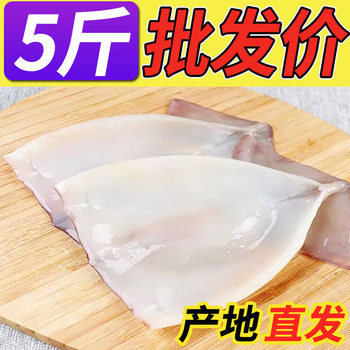 Process-free fresh large squid fillets, heads and internal organs removed, squid fillets, octopus barbecue hot pot ingredients, fresh and frozen