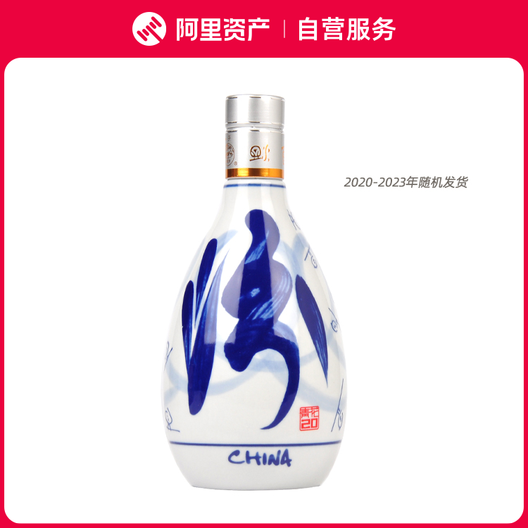 2020-2024年53度500ML汾酒青花20光瓶装评价- 淘宝网