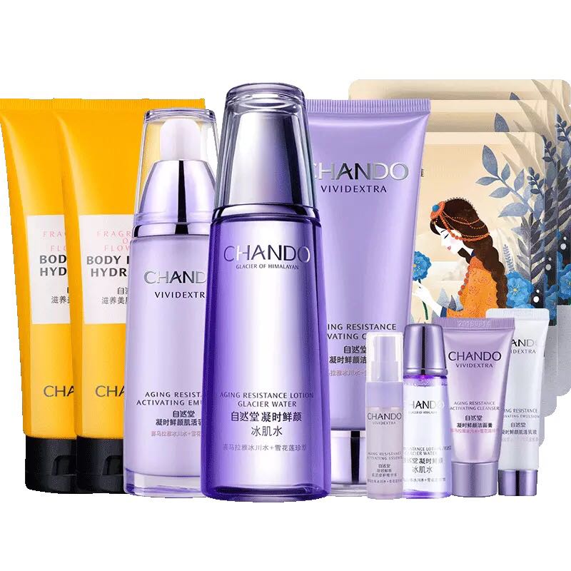 自然堂凝时净颜弹润护理套装