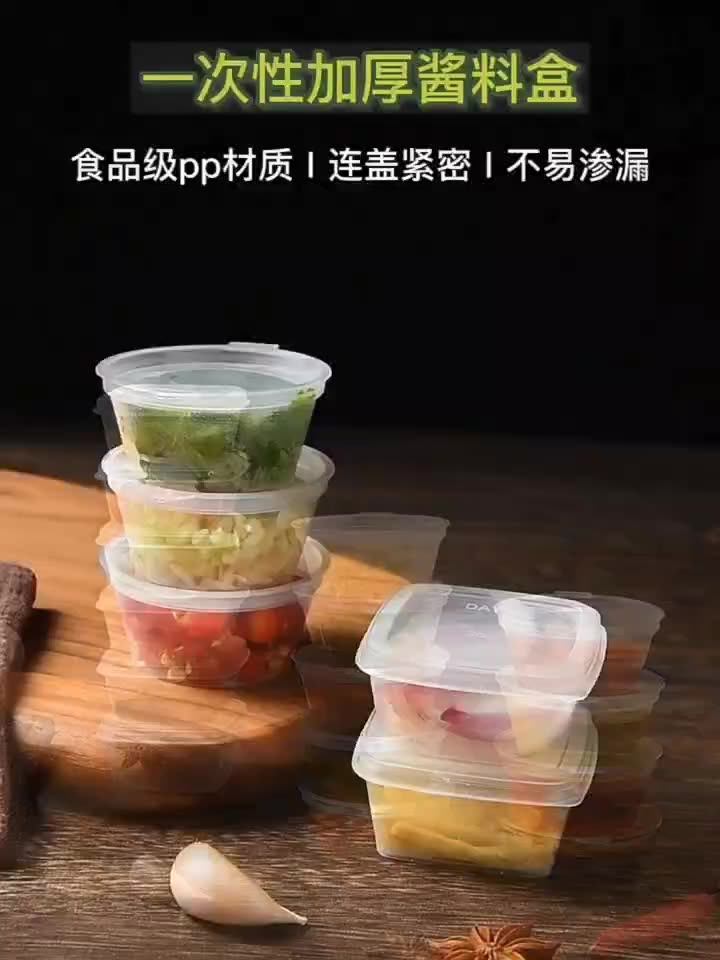 3oz Square Disposable Chili Sauce Cups Take Out Pp Material Dipping