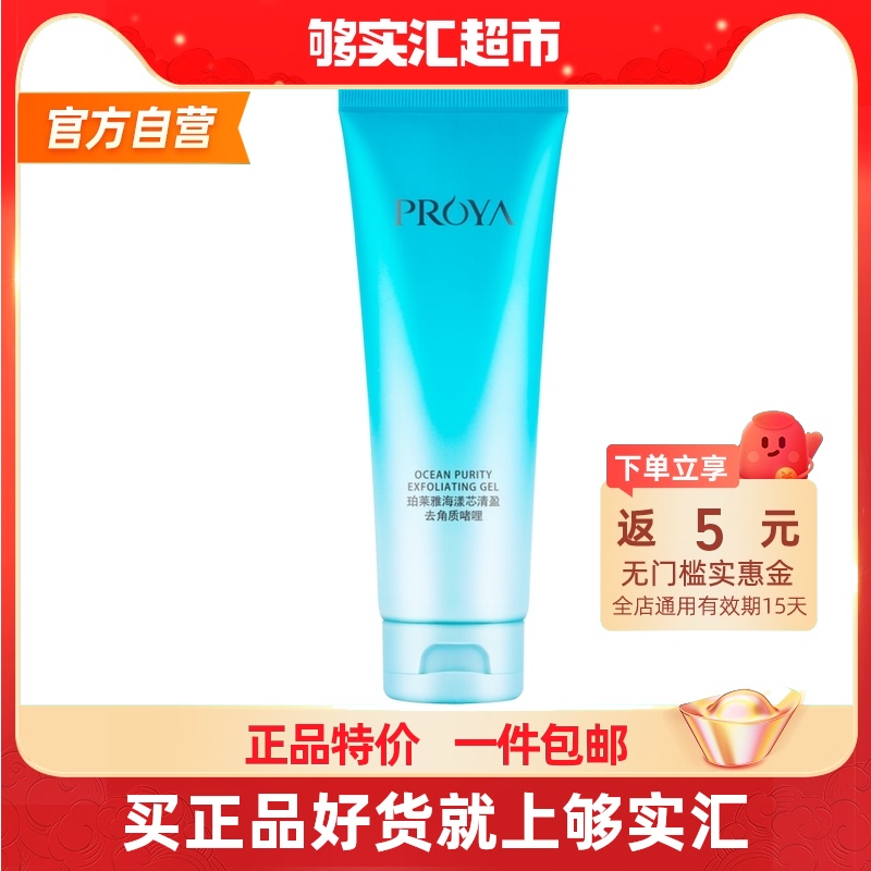 Perleja moisturizes to horniness gel mild to die skin deep clean face full body hand foot male and female finish