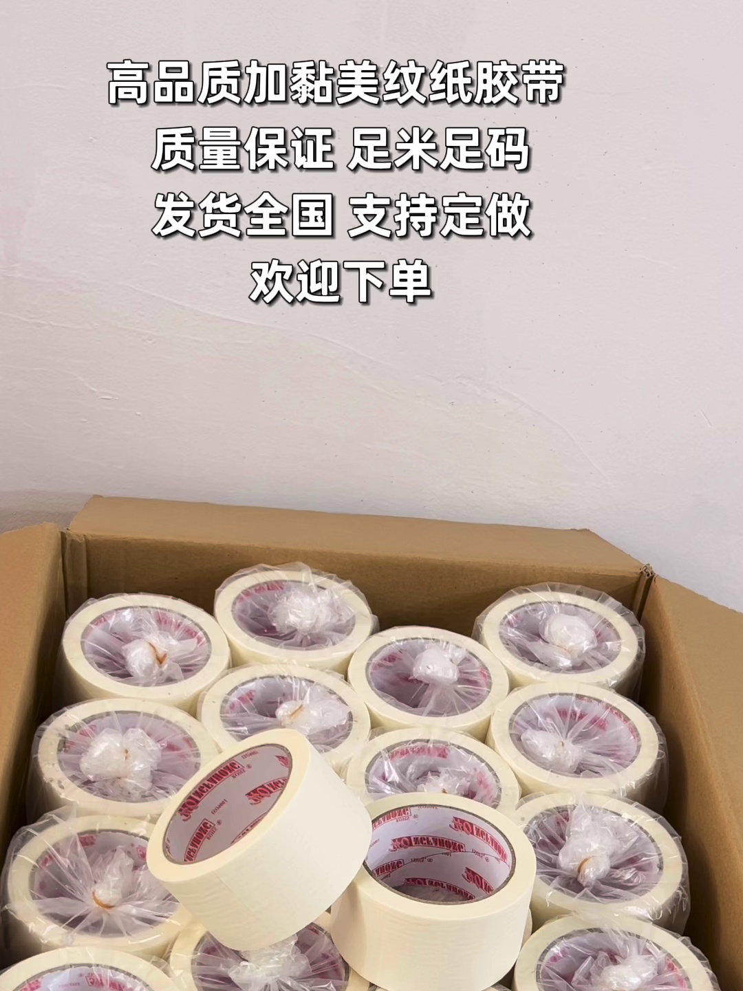 1块3的胶带、居然能够治好了我装修墙上的“心病”。