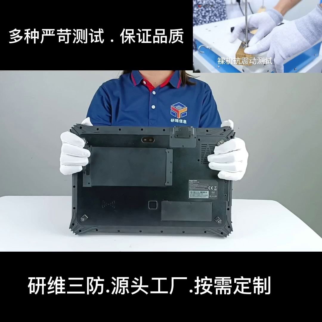 12寸工业三防平板太顶了。防尘防水8G+16G内存、工地搬砖党狂喜