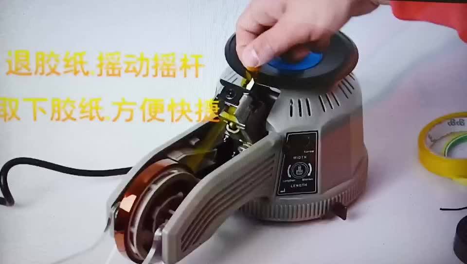 Hx3000 Gift Wrapping Automatic Tape Dispenser Electric Adhesive Tape