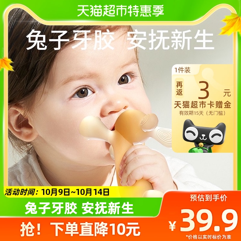 Cole Rabbit Tooth Gum Baby Grinding Tooth Stick Baby Out Tooth Period Silicone Toy Bite Glue Water To Cook Anti-Eat Hand Deity-Taobao