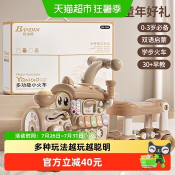 Bandimeng smart music multifunctional walker