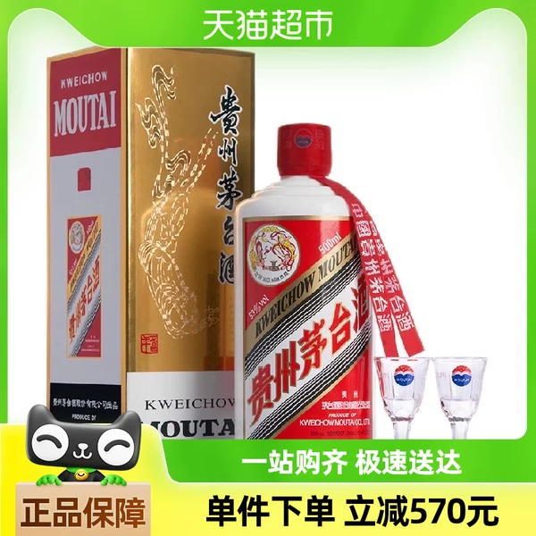 Товары от 天猫超市