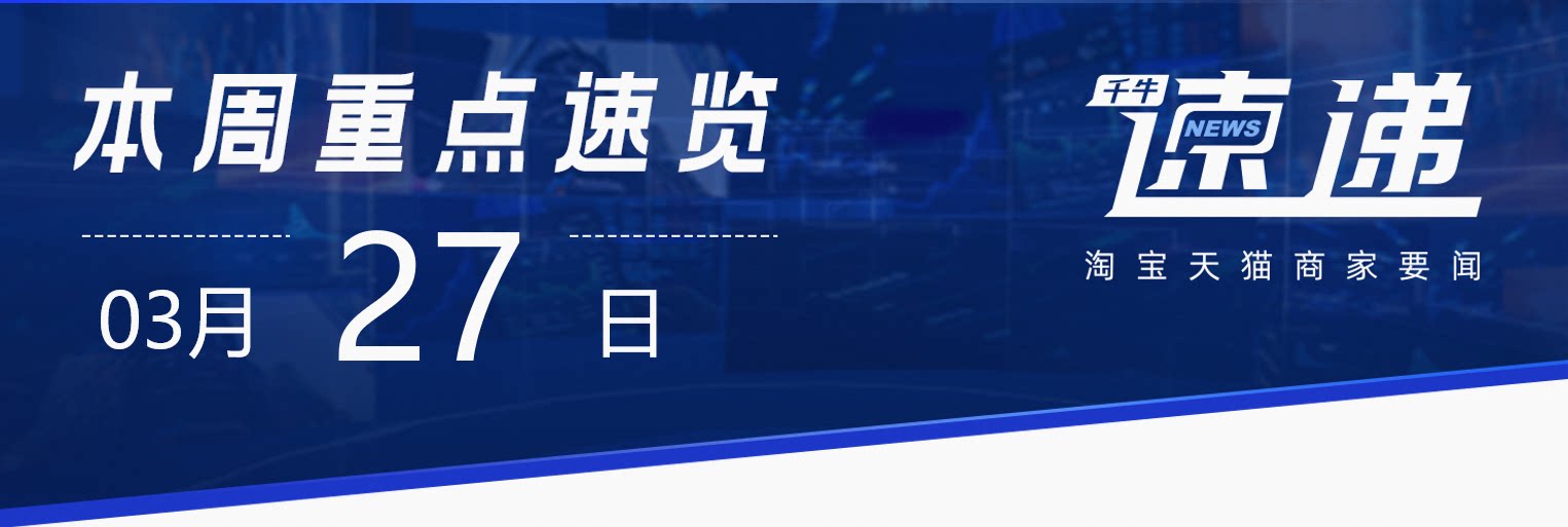 订阅升级为关注:商家粉丝“三合一”