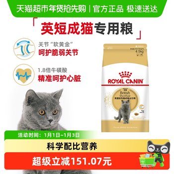 Royal Cat Food Bs34 British Shorthair Blue Cat Special 4.5kg Blue Cat Gold and Silver Gradient Blue and White Complete Food Official Genuine Product