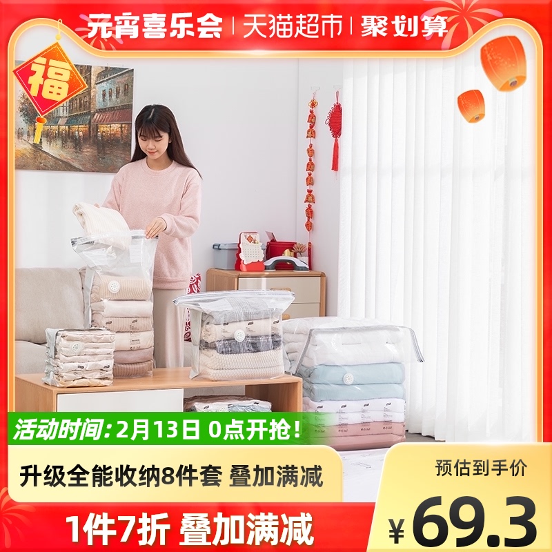 Too force vacuum no pump compression bag quilt storage bag clothes storage futon seal compression bag 8 pieces of bags