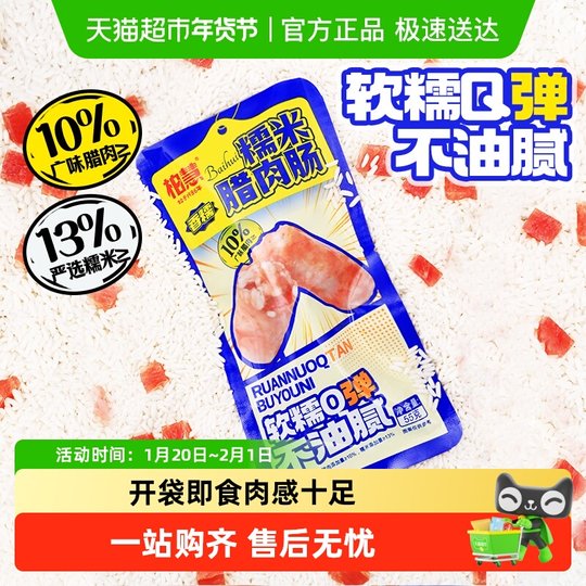 Еда Байхуэй Домашняя колбаса