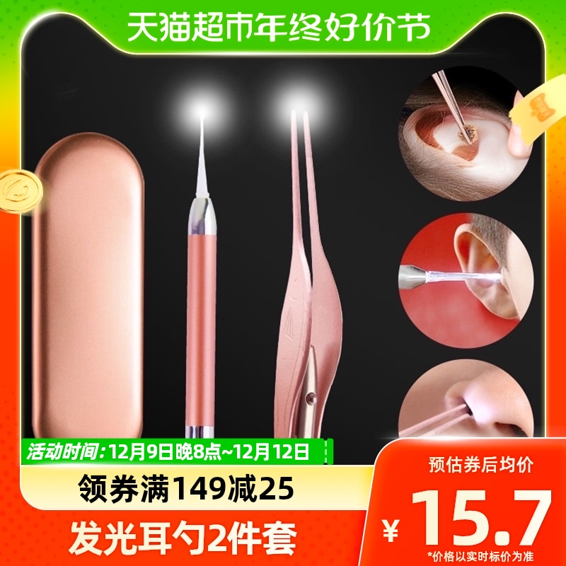 Edo luminous dig ear spoons with lamp earthen spoon baby children shine pick ear digging nasal poop tool 2 pieces sets-Taobao