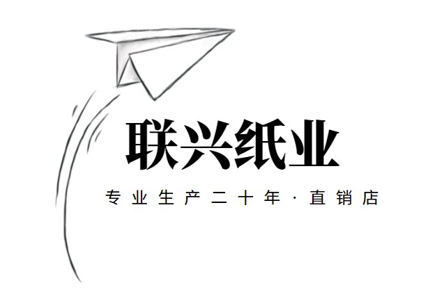 联兴居家日用百货