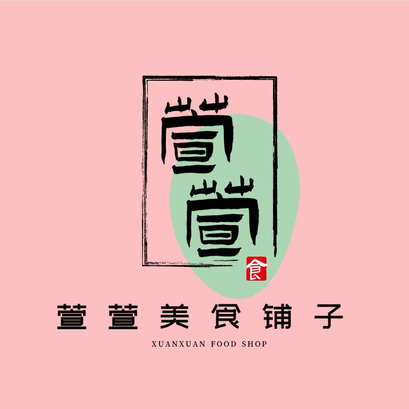 萱萱的美食铺子的LOGO