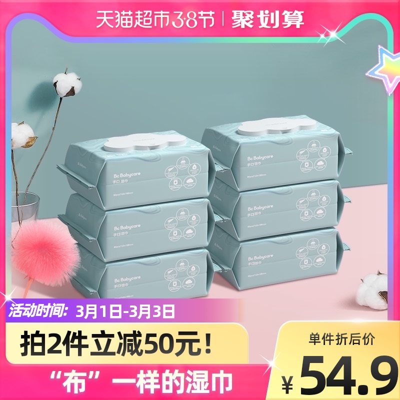 Babycare baby wipes thick baby wipes 80 draw 6 even pack newborn hand mouth multi-purpose adult available