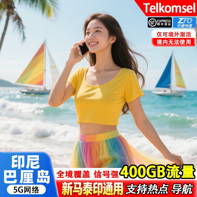 Indonesia Bali Sim Card Telkomsel 400Gb High Data Traffic Singapore, Malaysia, Thailand, and India Travel Internet Card with Calls
