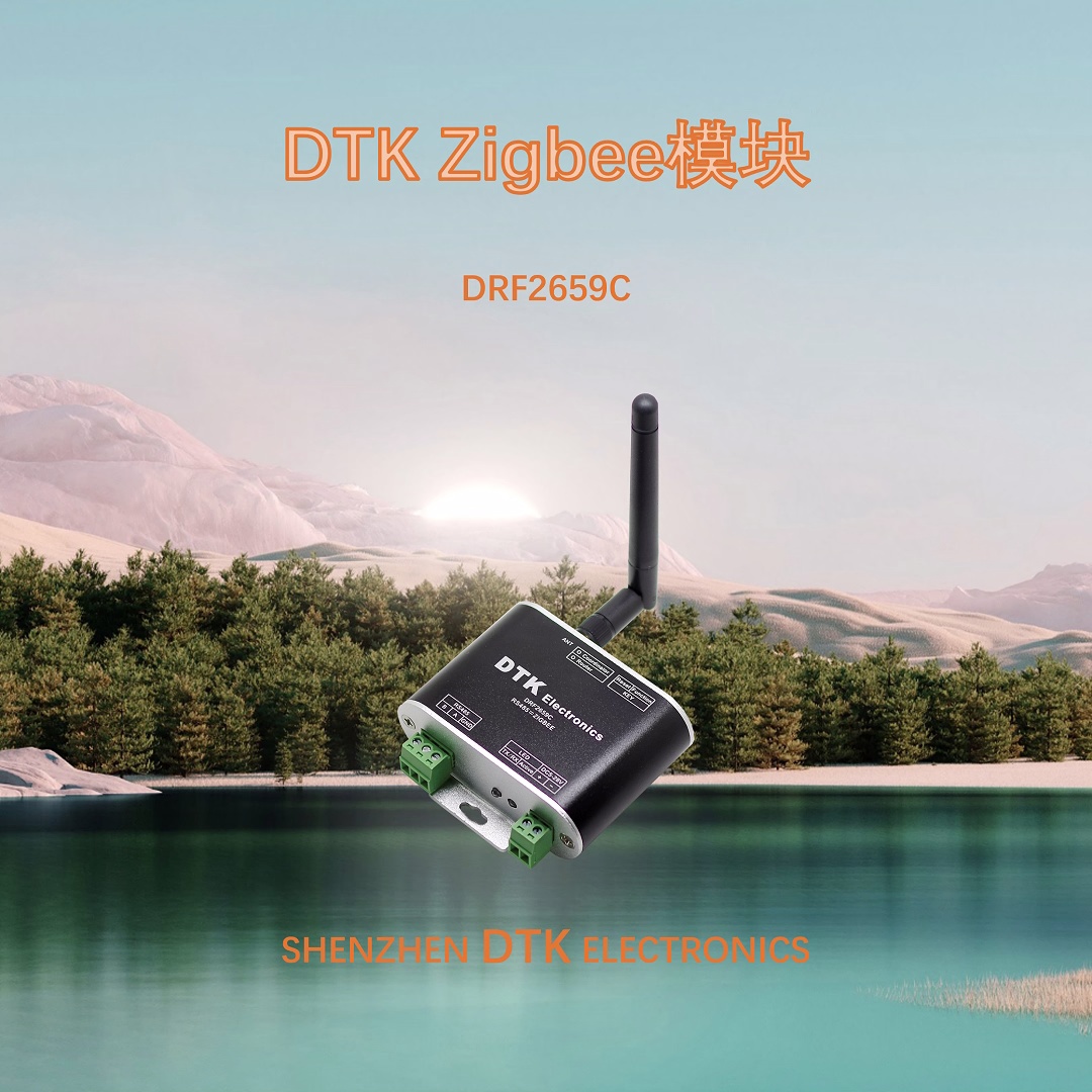 工业通信神器来了！DRF2659C RS485转ZigBee模块，1.6km传输距离太顶了！