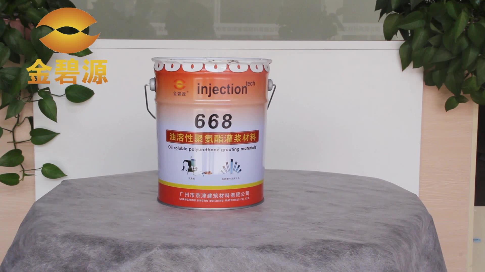 Jby668 Waterproof Polyurethane Material Oil Base Pu Foam Injection Buy Waterproof