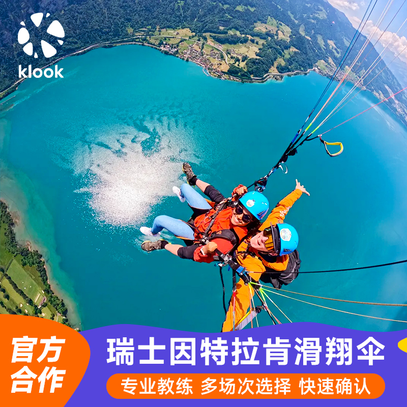 Klook Switzerland Interlaken Skywings Paragliding Flight with Panoramic View of Jungfrau, Including Transfer and Official Direct Booking