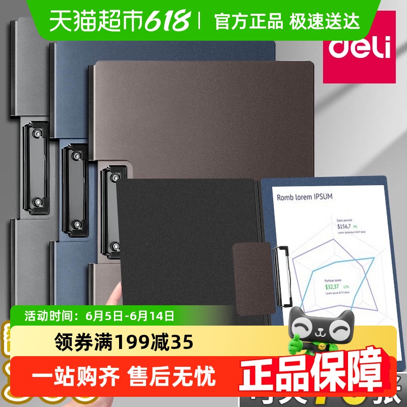 デリ PE127 フォルダー A4 ボード クリップ ライティングパッド クリップ 水平データ固定 学生 テスト用紙 クリップ ライティングボード
