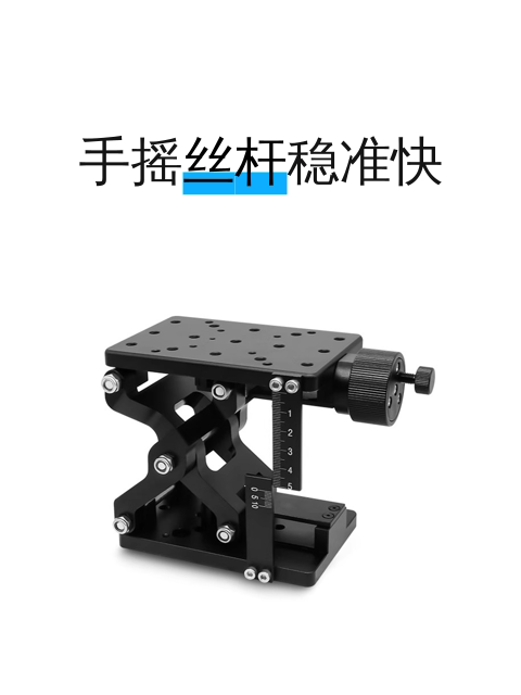 手摇丝杆稳准快-淘宝逛一逛