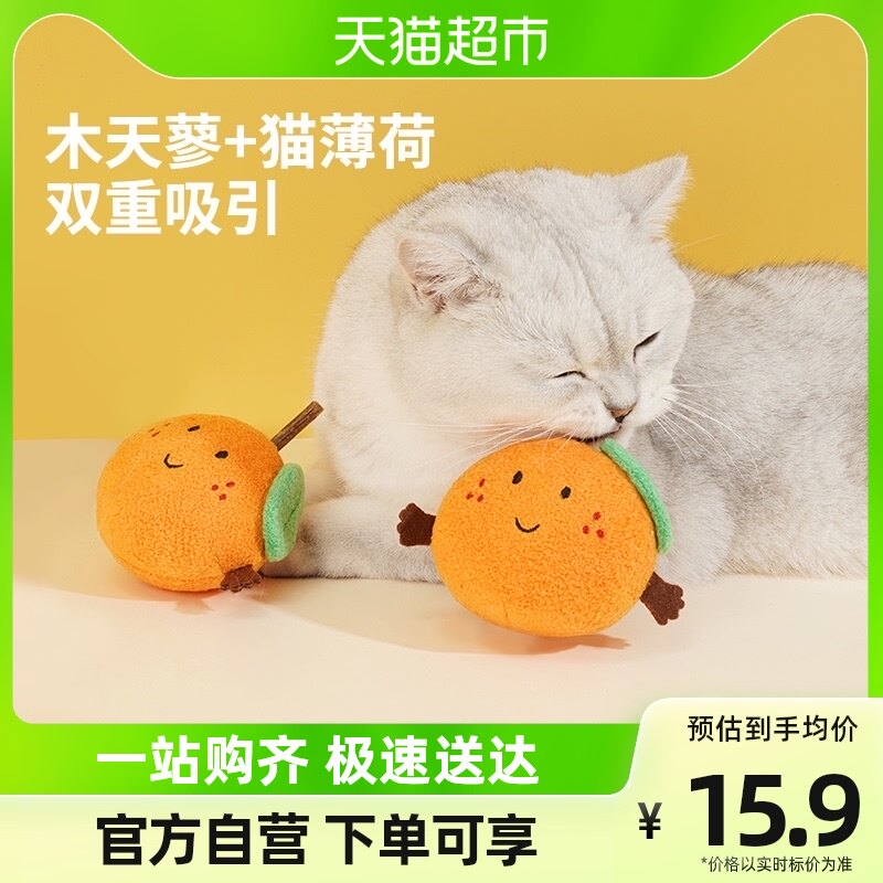 zeze orange wood sky-leash cat toy with bite-grinding tooth-ball kitty self-hi relieving smother teasing cat with cat stick pet supplies-Taobao