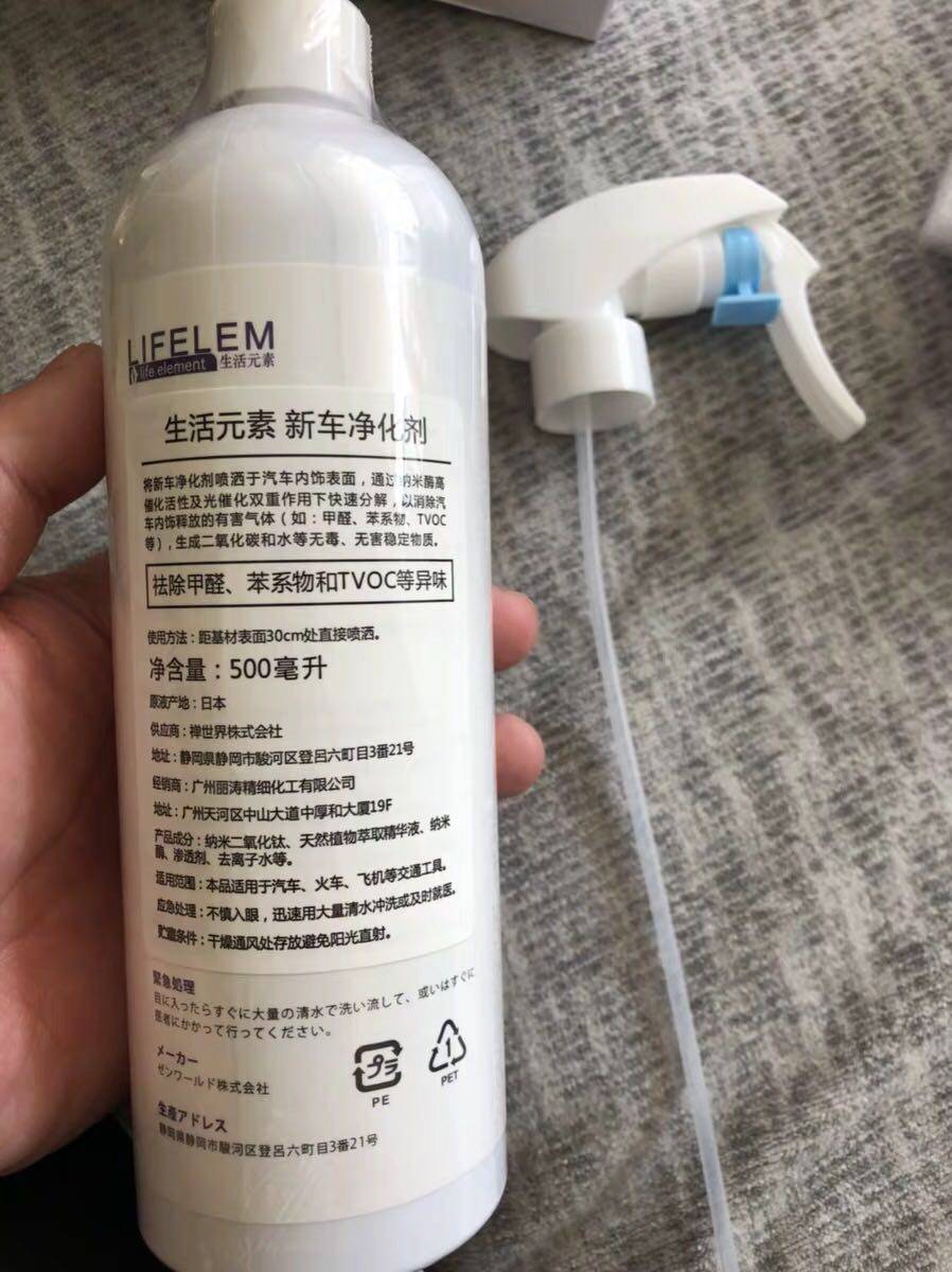 新车除醛除味喷剂500ml单瓶效果怎么样，真的好用吗？使用两周真实效果_搜券