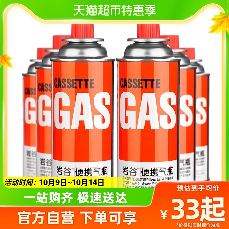 Rock Valley Cassette Furnace Gas Tank Outdoor portable butane Carmine Magnetic gas Liquefied Gas Gas Gas Gas Bottle-Taobao