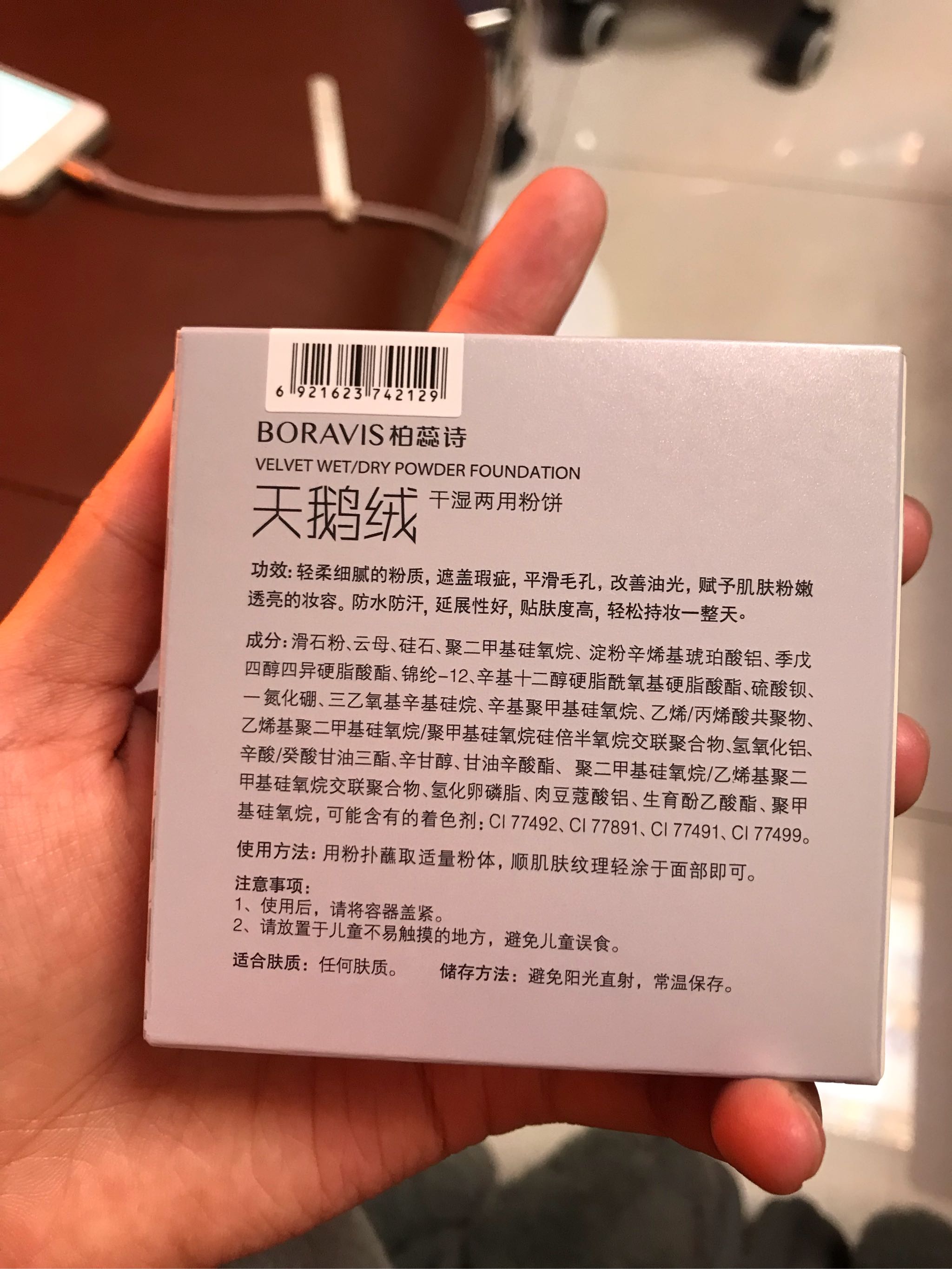 柏蕊诗天鹅绒干湿两用粉饼怎么样，好用吗？使用感受分享,第3张
