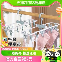 Edo clothes drying rack multi-functional clip drying rack clothes hanger balcony household underwear folding windproof drying artifact