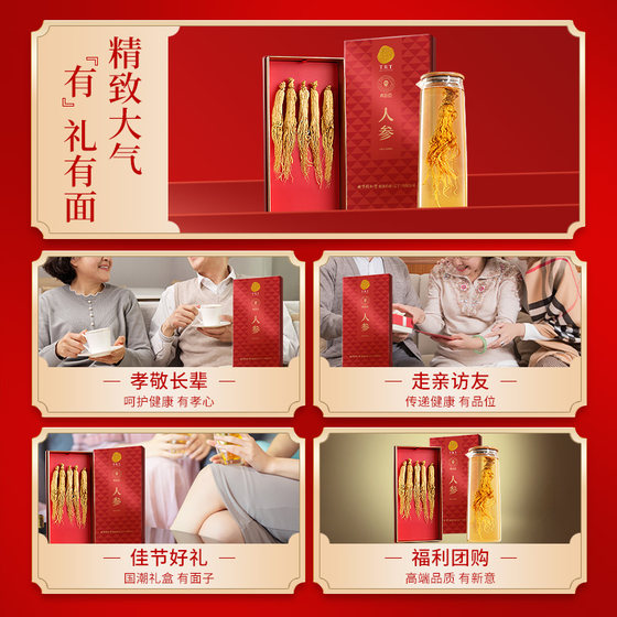 Beijing Tong Ren Tang Changbai Mountain Ginseng Men's Flagship Official Authentic Soft Drink Essence Store Special Mother's Day Gift Box