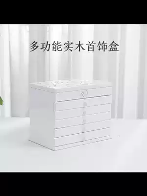 Wooden jewelry box wooden Korean Princess European solid wood jewelry multi-layer storage box birthday wedding ceremony