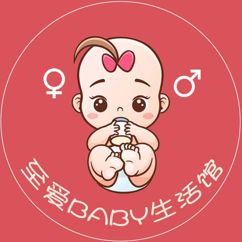 至爱BABY生活用品