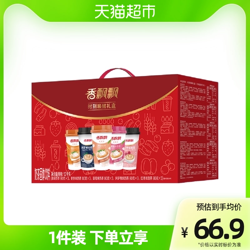 Fragmentation tea wakes up the gift box 80g*15 cups of breakfast afternoon tea 5 flavors