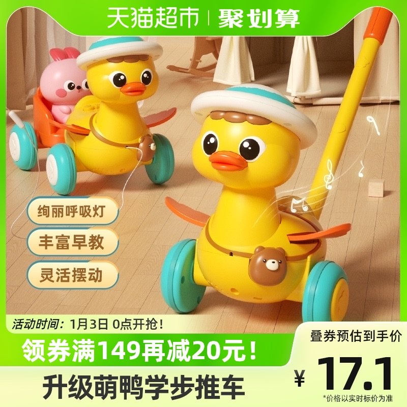 Baby's small yellow duck pushchair Scooter Toy Baby Multifunction Hand Drag push for pushing and pushing children 1-1 3 3-year-old Taobao