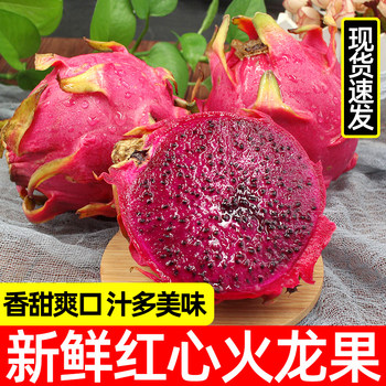 Dragon fruit red heart fresh fruit 5 pounds seasonal whole box hainan jindu no. 1 red flesh honey bird's nest treasure unicorn fruit