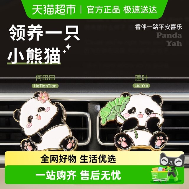 Panda Car Aromatherapy 2025 New High-end Girls