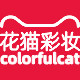 ColorfulCat彩妆