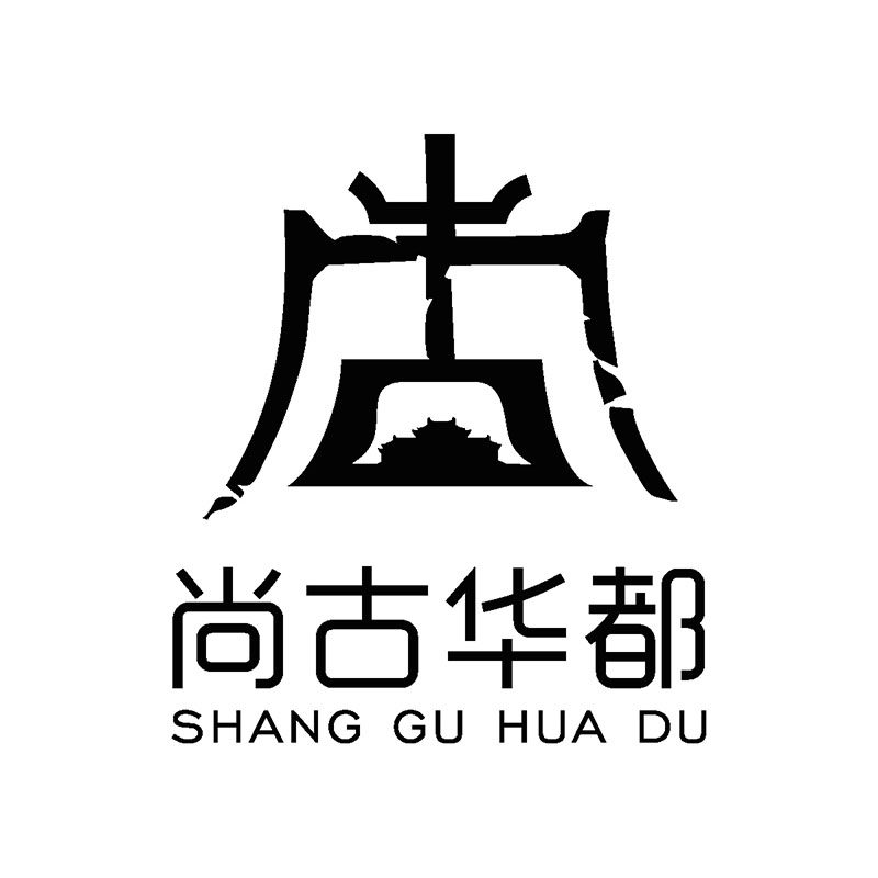 尚古中药保健养生