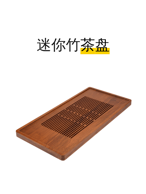 迷你竹茶盘-淘宝逛一逛