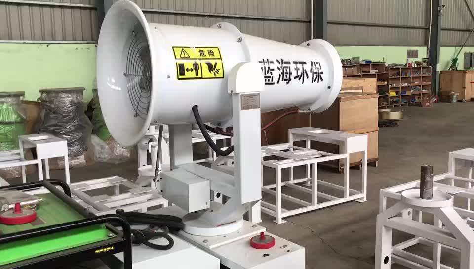 60m Mist Farm Tractor Sprayers Fog Supply System Fog Cannon Dust