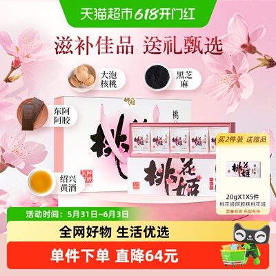 东阿阿胶 Желатиновый торт Taohuaji из ослиной шкуры, питательная и сохраняющая здоровье подарочная коробка для пожилых людей, регулирующая ци и кровь