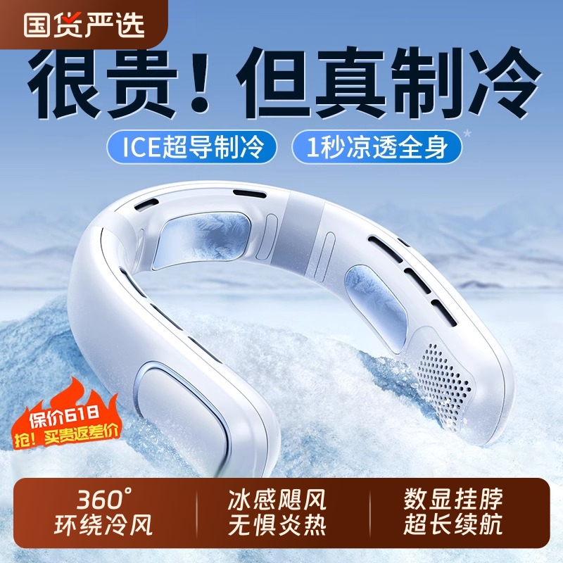 [半導体冷凍] 2025年新型吊り下げ式首かけ扇風機 ポータブル小型エアコン USB充電式扇風機 超長電池寿命 夏用 冷却アーティファクト 怠惰な静音 アウトドア キャンプ 強風対策
