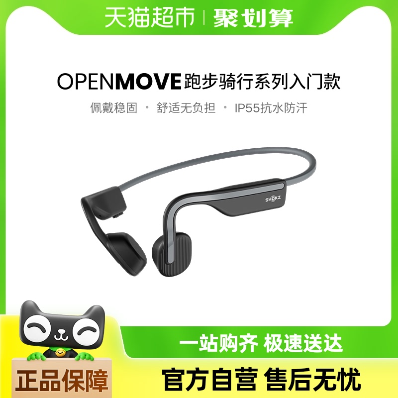 SHOKZ/Shaoyin OpenMove S661 スポーツ・ランニング向け骨伝導Bluetoothヘッドセット 耳掛けなしタイプ
