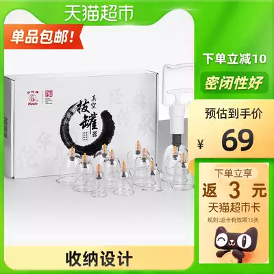 Yuyue Huatuo vacuum cupping household air pump set cupping air tank moisture absorption 12 cans Standard Version