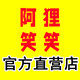 阿狸笑笑直营店的LOGO
